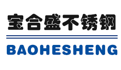 无锡宝合盛不锈钢有限公司